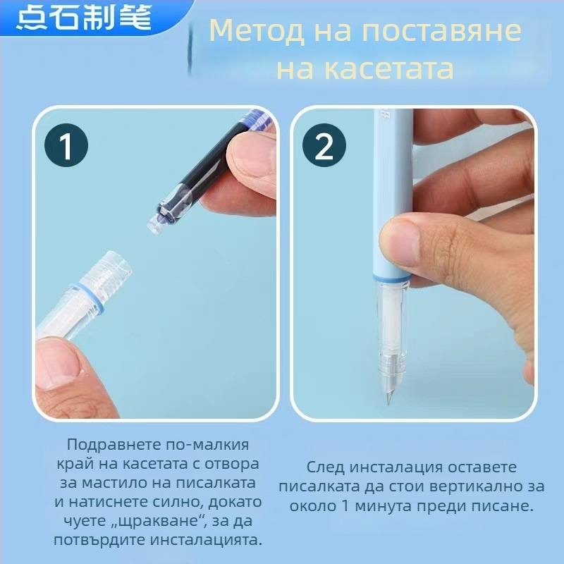 1040 мастилен сак за писалка — Тайм-спейс капсул издание