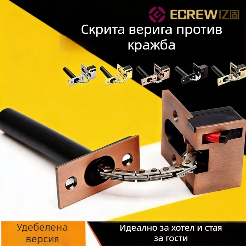Скрита антивзломна заключалка за врати с верига – за хотели и домове, модерен минималистичен дизайн, цинкова сплав, електроплатинаран