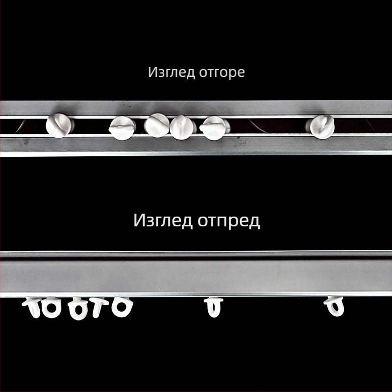 Змиевидни завесни мънистени колела за релса – безшумен плъзгач за завеси, домашен декор