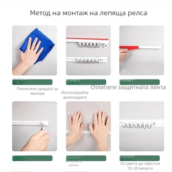 Домашна релса за завеси без пробиване — горно и странично монтиране, самозалепваща удебелена релса, дебелина 1,2 см и ширина 2 см, тиха за врати и прозорци