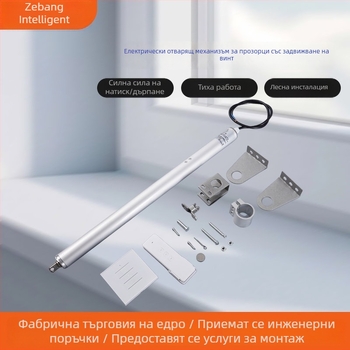 Персонализиран електрически винтов тип механизъм за отваряне на прозорци за индустриални складове и тавански прозорци, пожарно задействане и интелигентно отвеждане на дима