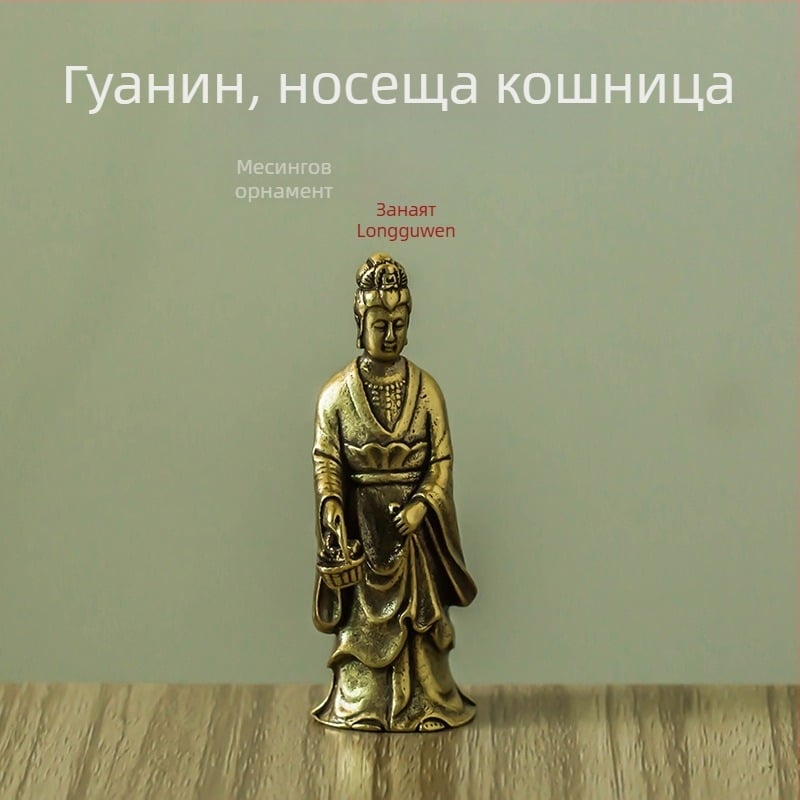 Месингова статуя Гуан Ин – декоративна фигура за кола, бюро и дом, богатство и защита