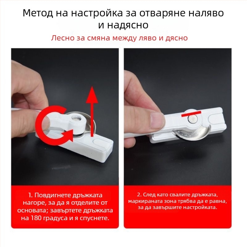 Двупосочна заключалка за плъзгащи се прозорци, полумесечна форма, алуминиева сплав, квадратна дръжка