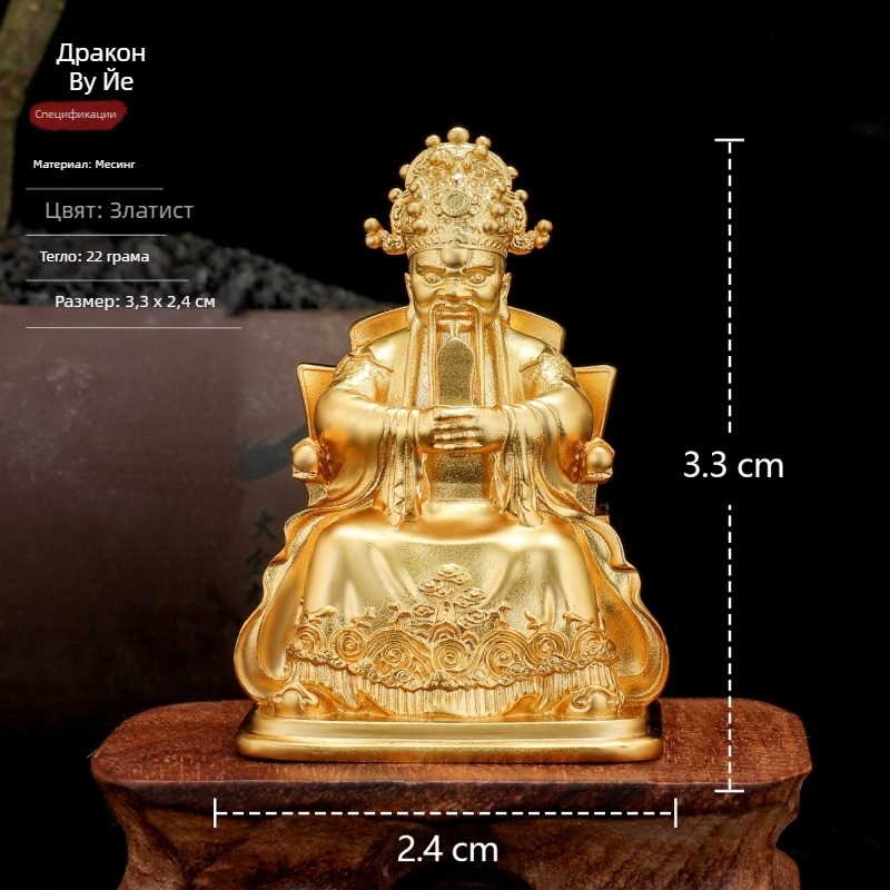 Статуя на Бог на богатството, Дракон крал, Утай планина, Guangji, 3.3 cm