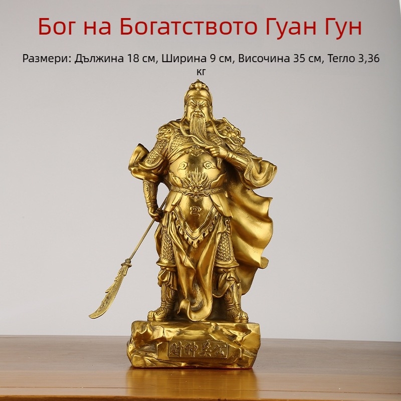 Медна статуя на Гуан Ю с меч, Бог на богатството, домашна декоративна фигура