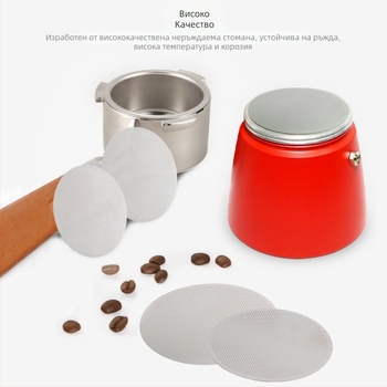 2-частен комплект метални филтърни мрежи за moka pot, размери 56/59/61/65/68 мм, за ръчно приготвяне на кафе, филтърна хартия