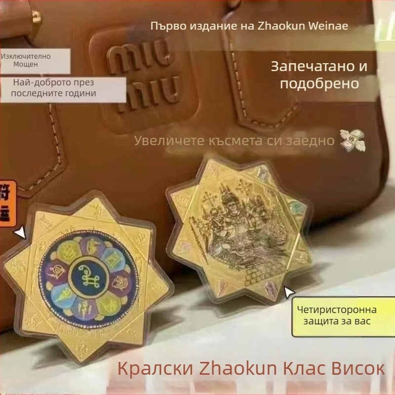 Тайландски будистки амулет със звезден стил, Zhaokun Weina, Nine-Path Wealth Y Card, чист меден Буда статуетка в пластмасово покритие