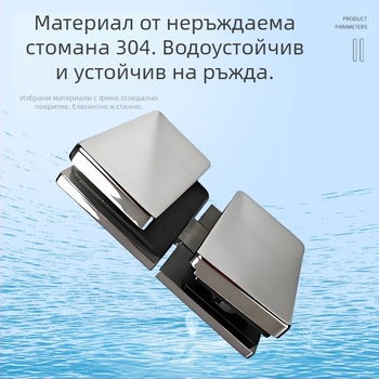 Клипси за стъклени панти от неръждаема стомана за баня и душ кабина, фиксиращи клипове за винен шкаф; износоустойчиви и ръждоустойчиви метални аксесоари
