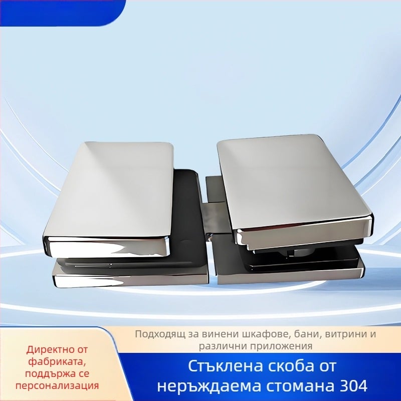 Клипси за стъклени панти от неръждаема стомана за баня и душ кабина, фиксиращи клипове за винен шкаф; износоустойчиви и ръждоустойчиви метални аксесоари