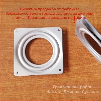 4-инчов кух железен въртящ се дисплей подиум за шкаф, 360° въртене, квадратна платформа