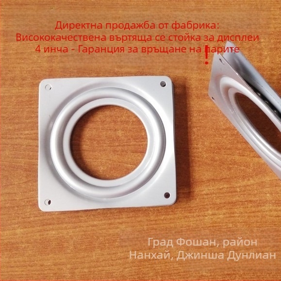 4-инчов кух железен въртящ се дисплей подиум за шкаф, 360° въртене, квадратна платформа