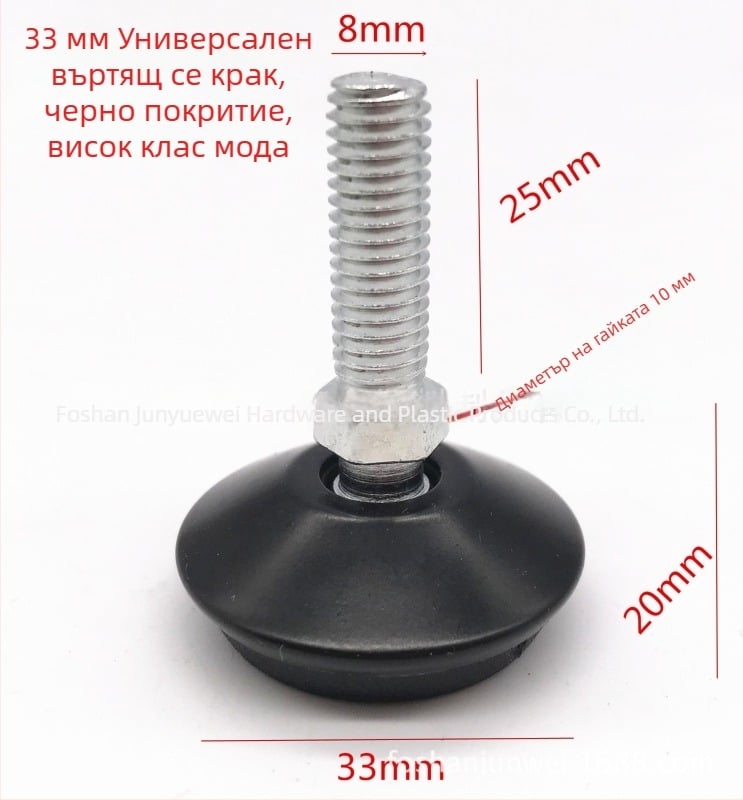 Черна регулируема подложка за крак с капак за 33 мм M8/M10 за кръгли крака на столове и маси