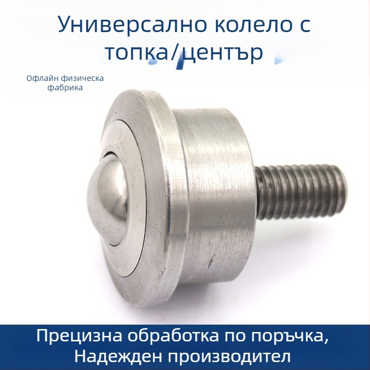 Bull's Eye лагерна конвейерна ролкова опора, въртяща се, неръждаема стомана; за мебели и индустриални рафтове, с карбонова стомана и найлон, персонализируем модел