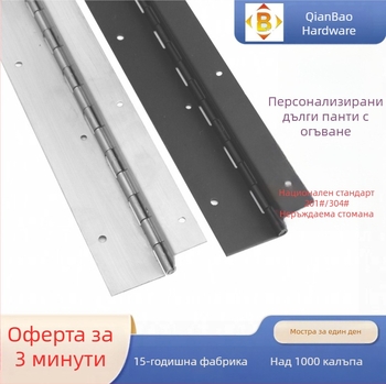 Шарнир за шкаф от неръждаема стомана 316/304/201, дълъг и удебелен, двойно огънат за врати на шкафове и отделения