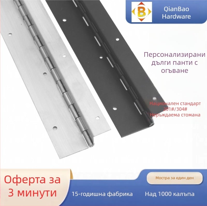 Шарнир за шкаф от неръждаема стомана 316/304/201, дълъг и удебелен, двойно огънат за врати на шкафове и отделения