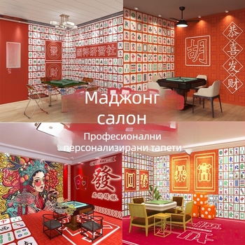 Тапет за зала за маджонг — модерен национален стил за игрална стая и билярдна зала, креативен стенопис за кафене с млечен чай