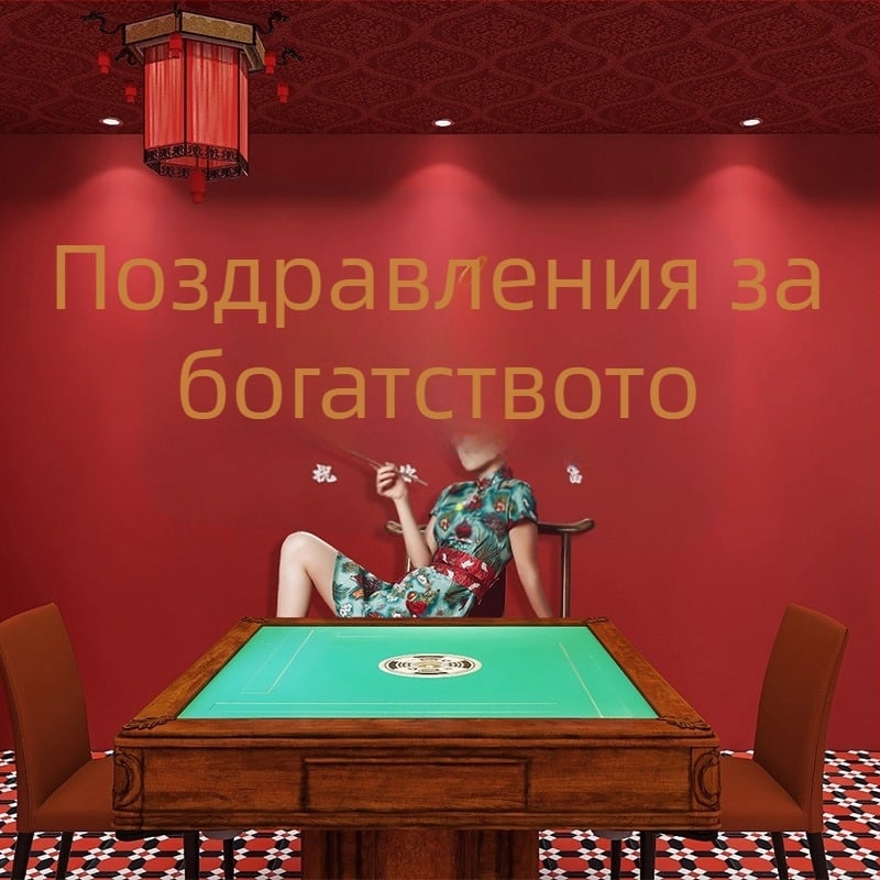 Тапет за зала за маджонг — модерен национален стил за игрална стая и билярдна зала, креативен стенопис за кафене с млечен чай