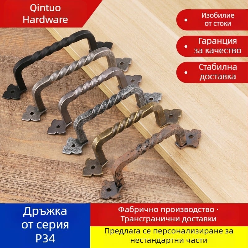 Дръжка за врата от ковано желязо — ръчна изработка, винтидж стил; дръжки за шкафове, шкафове за обувки и гардероби