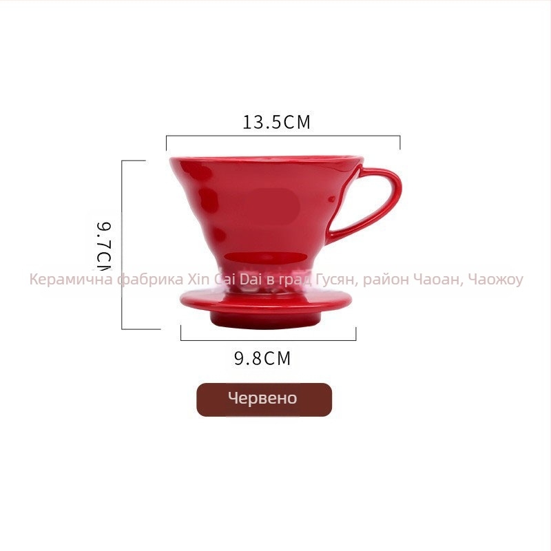 V60 керамичен дрипър за кафе с едно дупче