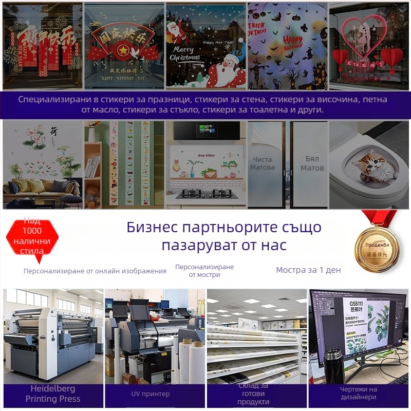 Китайски стил тапети за хол и спалня – декоративни самозалепващи стенни стикери