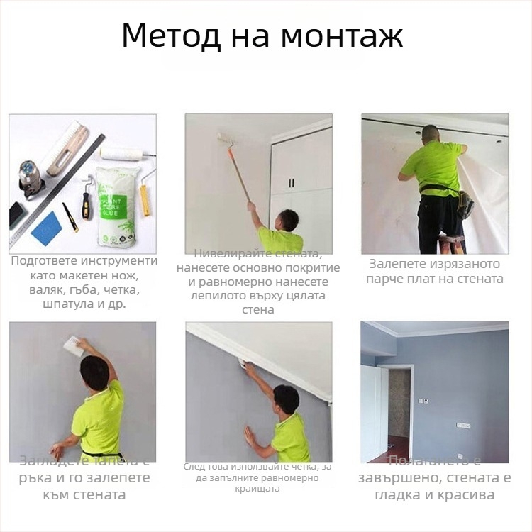 Фабрично стеново покритие за едро, водоустойчиво и устойчиво на петна, модерен минималистичен стил