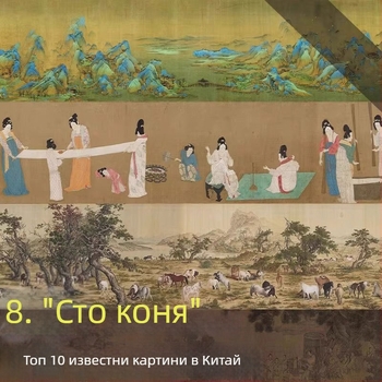 Китайски стил стенно покритие с дамски портрети и класически пейзажи, ретро вдъхновение
