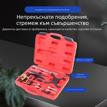 Форд инструмент за синхронизация на разпределителния вал