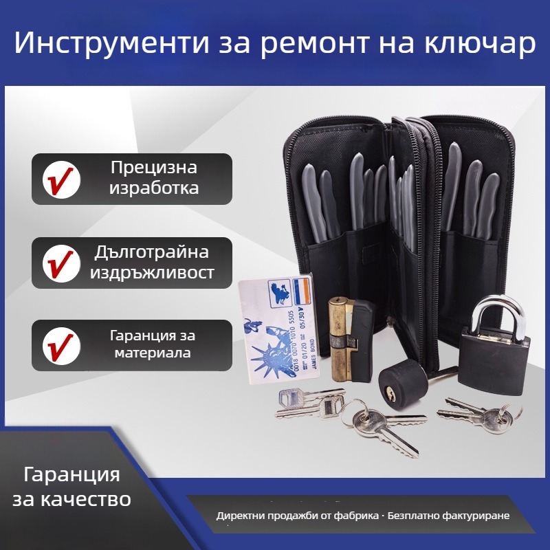 Професионален комплект ключарски инструменти: отваряне, разглобяване и ремонт на заключалки, 15/17/24 части