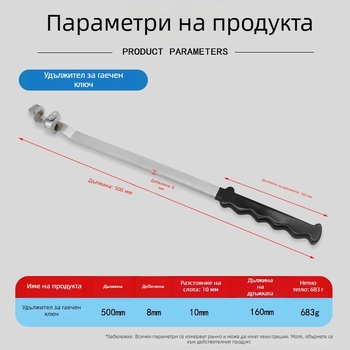 Индустриален удължител за поддръжка на гуми със усилващ прът и удължител за гаечен ключ