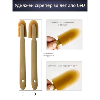 Многофункционален удължен скрепер за стъкло и структурно лепило, професионален инструмент за премахване на лепило, уплътняване и довършване на фуги