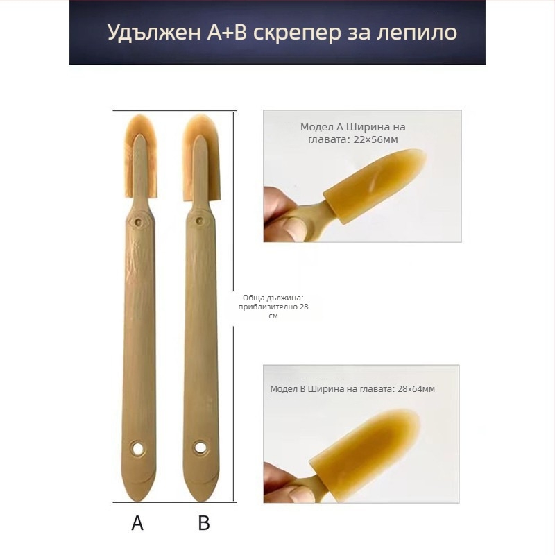 Многофункционален удължен скрепер за стъкло и структурно лепило, професионален инструмент за премахване на лепило, уплътняване и довършване на фуги