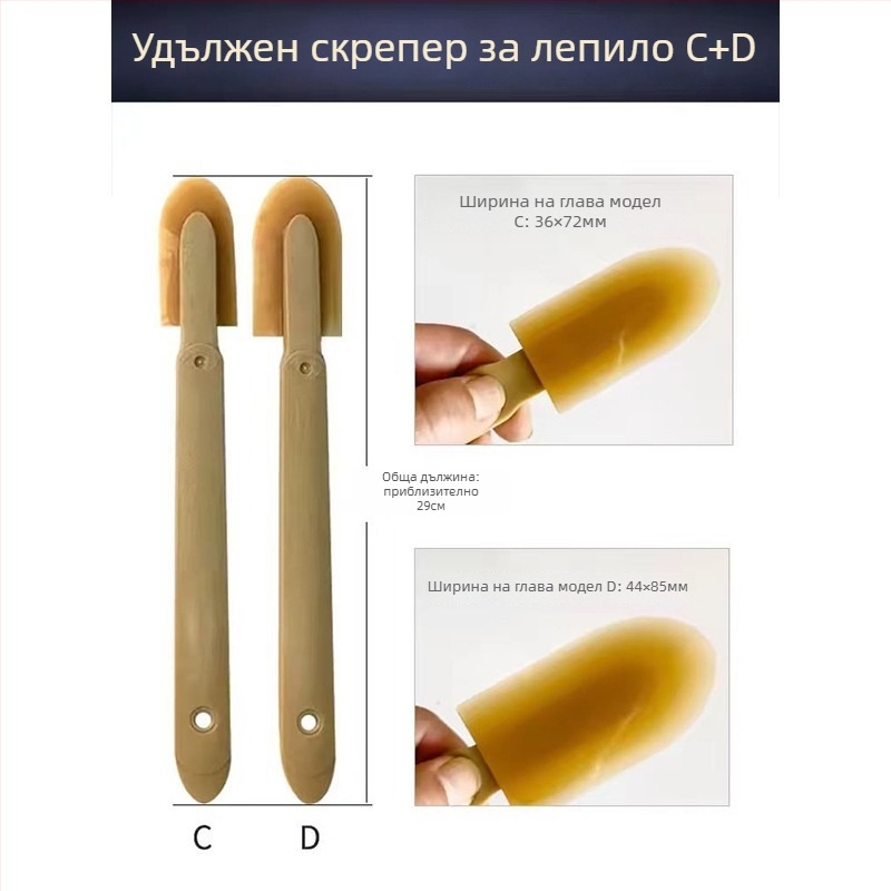 Многофункционален удължен скрепер за стъкло и структурно лепило, професионален инструмент за премахване на лепило, уплътняване и довършване на фуги