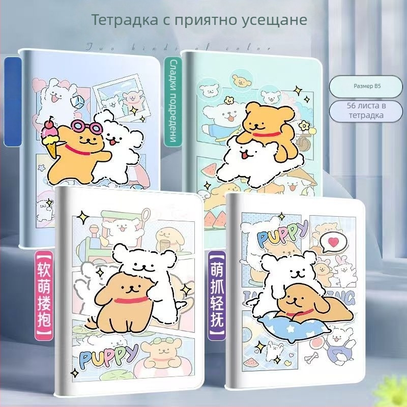 Бележник B5 с мека гумена подвързия, водоустойчив и удебелен, за ученици, дневник с кученце, линейни редове, защита на очите