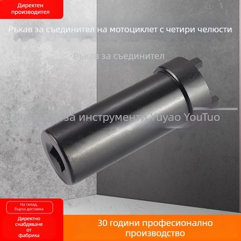 Ultegra Инструмент за ремонт на мотоциклети – Четиризъбено гнездо за развиване на гайката на коляновия вал и разглобяване на съединителя (GY6125)