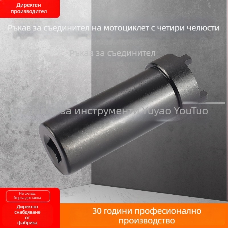 Ultegra Инструмент за ремонт на мотоциклети – Четиризъбено гнездо за развиване на гайката на коляновия вал и разглобяване на съединителя (GY6125)