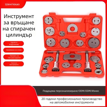 Портативен инструмент за връщане на буталото на спирачния апарат при смяна на спирачни накладки