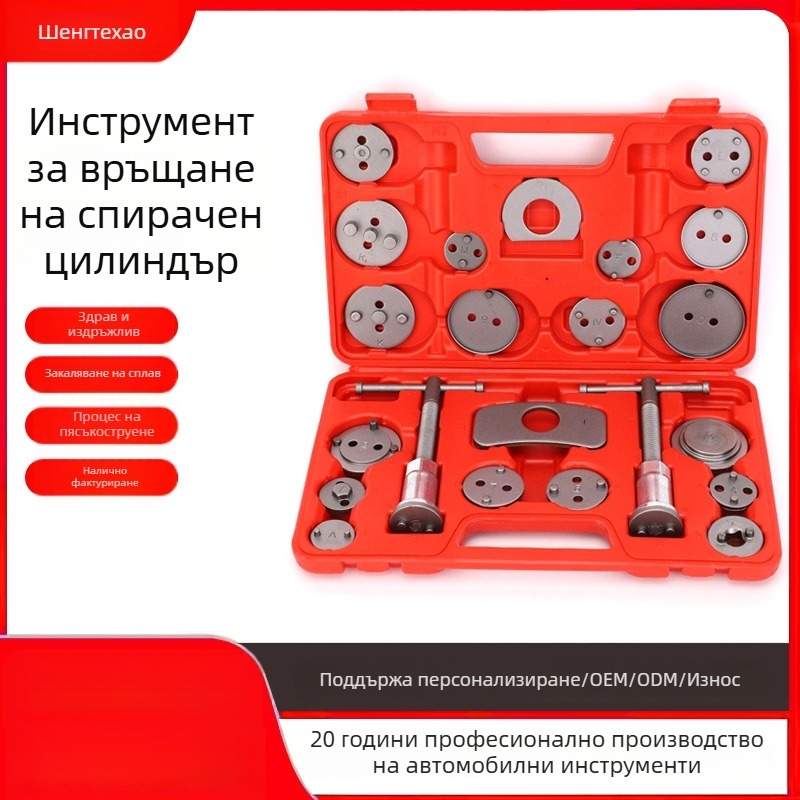 Портативен инструмент за връщане на буталото на спирачния апарат при смяна на спирачни накладки