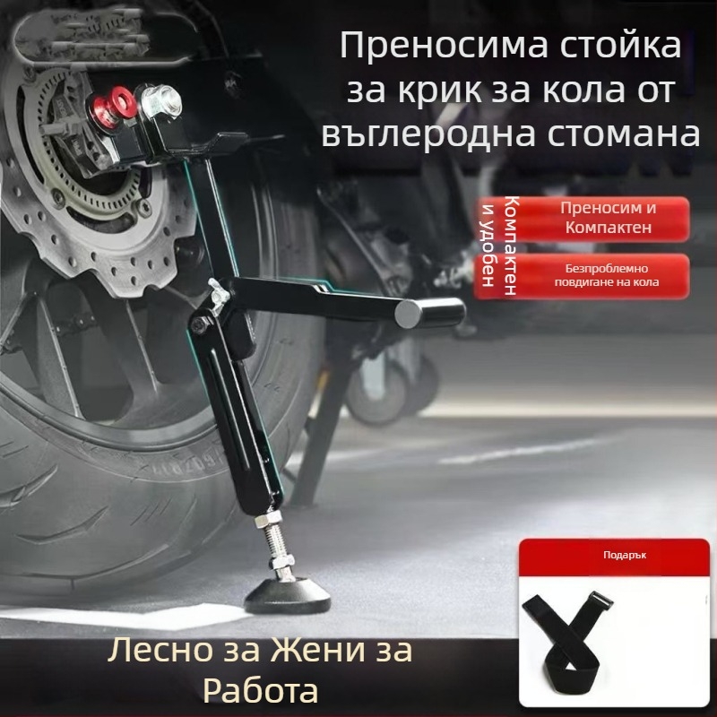 Портативна подемна стойка за мотоциклет, сгъваема паркинг-стойка, рамка за опора на крак-стойка, инструмент за поддръжка и ремонт, почистване на веригата