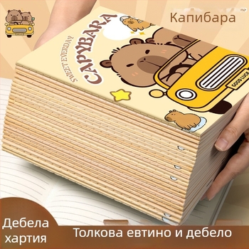 Тетрадка с капибара — сладък карикатурен ученически стил, 16K, мека подвързия