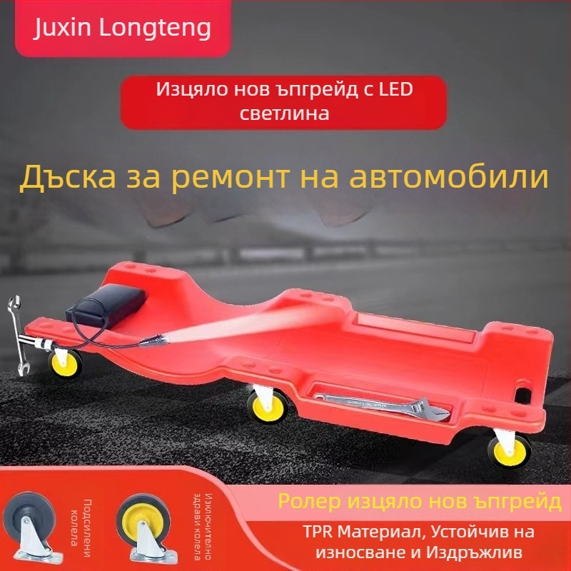 HDPE лежаща дъска за поддръжка на автомобили, 36–40 инча, удебелена версия за ремонт на шасито