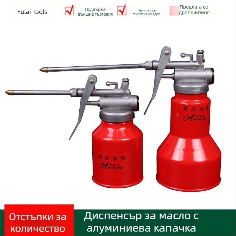Пистолет за смазване с удължителна пръчка, високо налягане, 250–400 ml, за домакински метални инструменти
