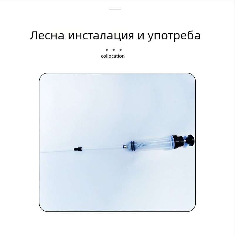 Комплект за смяна на масло в автомобил с шприц-тип ръчна помпа за спирачна течност
