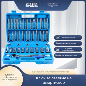 43-частен комплект инструменти за винтовете на горния монтаж на амортисьора за автомобилно окачване