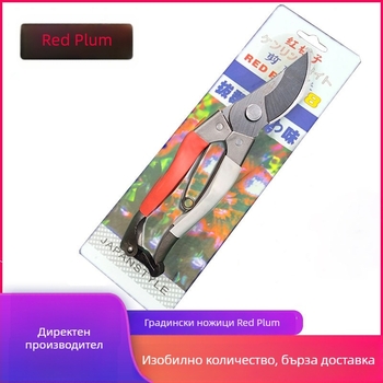 Red Plum Подрязващи ножици за плодни клонки и бонсай – манганова стомана, дръжка от желязо