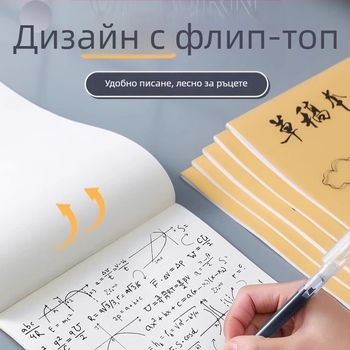 Удебелена чертежна хартия за ученици, празен математически бележник A4