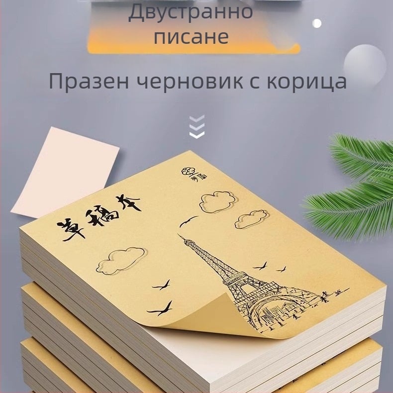 Удебелена чертежна хартия за ученици, празен математически бележник A4