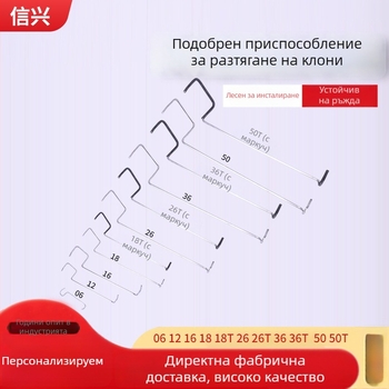 Инструмент за плодови дървета: издърпване и оформяне на клоните, подобрен изправител за извити клонки, кука за клонове и държач за дърво
