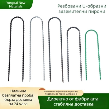 У-образни резбовани земни пирони, галванизирани за градина и двор, за фиксиране на тенти и плат против плевели