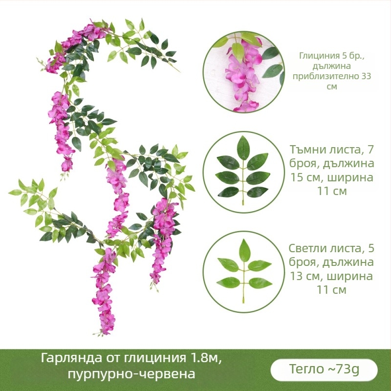 Изкуствен люляк за сватбена декорация, висящи цветя и лози за коридор, височина над 200 см, PVC и сатенени цветя