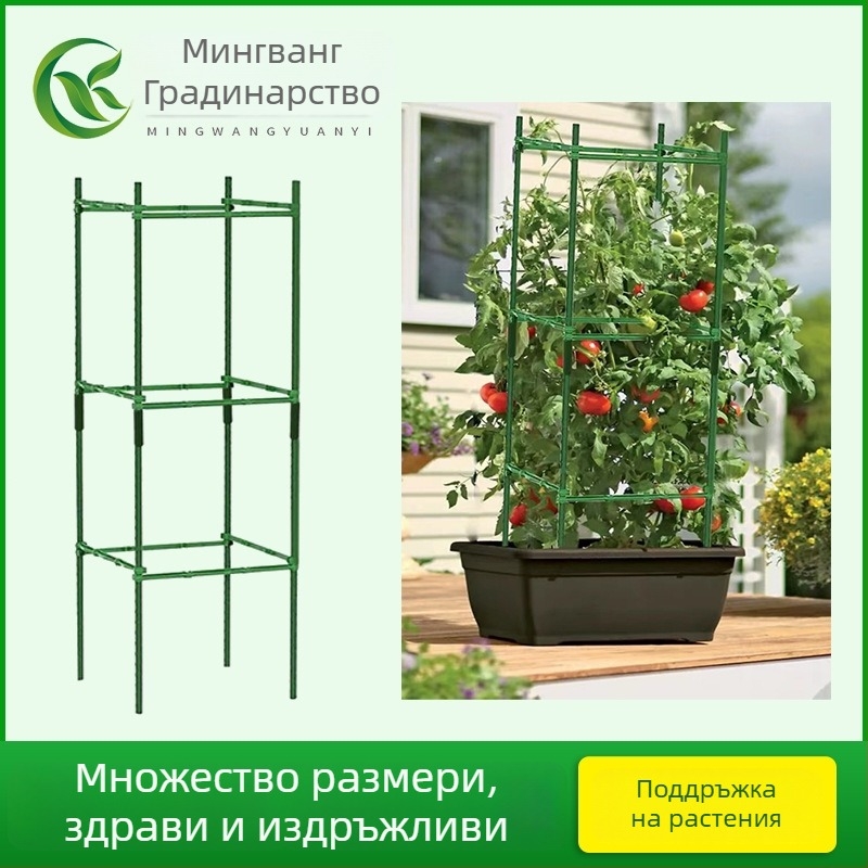 Стойка за катерещи растения за вътрешни условия със железна скоба и пластично покрита стоманена тръба